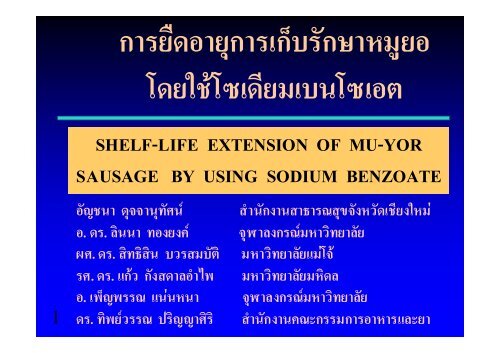 Shelf-Life Extension of Mu-Yor Sausage by Using Sodium Benzoate