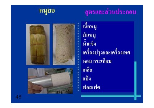 Shelf-Life Extension of Mu-Yor Sausage by Using Sodium Benzoate