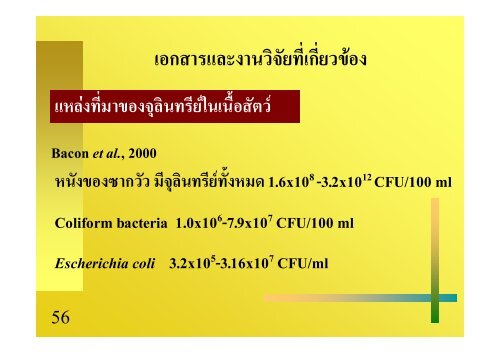 Shelf-Life Extension of Mu-Yor Sausage by Using Sodium Benzoate