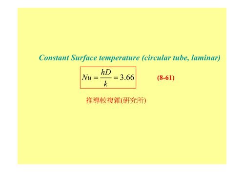 Chapter 8: Internal Forced Convection