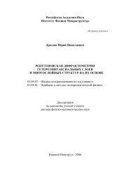 Ð Ð¾ÑÑÐ¸Ð¹ÑÐºÐ°Ñ ÐÐºÐ°Ð´ÐµÐ¼Ð¸Ñ ÐÐ°ÑÐº ÐÐ½ÑÑÐ¸ÑÑÑ Ð¤Ð¸Ð·Ð¸ÐºÐ¸ ÐÐ¸ÐºÑÐ¾ÑÑÑÑÐºÑÑÑ ...