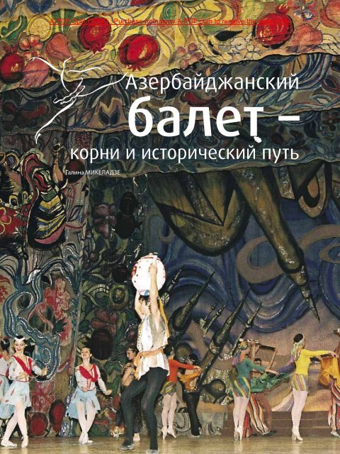 ÐÐ·ÐµÑÐ±Ð°Ð¹Ð´Ð¶Ð°Ð½ÑÐºÐ¸Ð¹ - Irs