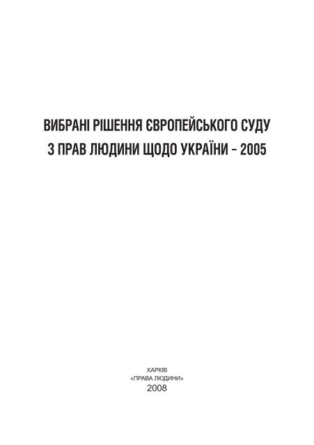 Контрольная работа: Українсько-латвійські двосторонні відносини