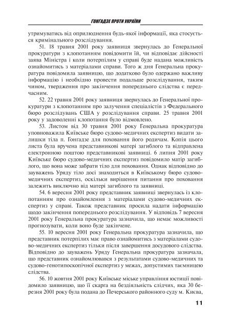 Ð·Ð°Ð²Ð°Ð½ÑÐ°Ð¶Ð¸ÑÐ¸ PDF ÑÐ°Ð¹Ð»