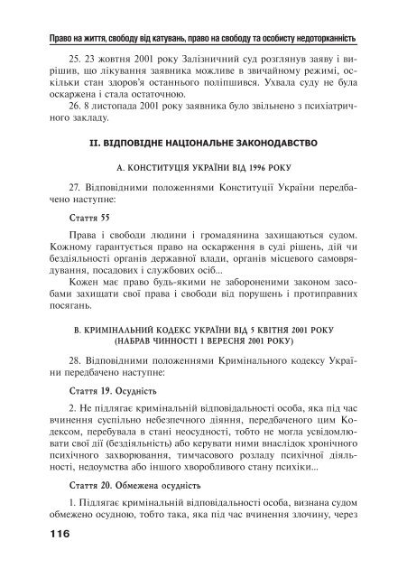 Ð·Ð°Ð²Ð°Ð½ÑÐ°Ð¶Ð¸ÑÐ¸ PDF ÑÐ°Ð¹Ð»