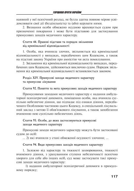 Ð·Ð°Ð²Ð°Ð½ÑÐ°Ð¶Ð¸ÑÐ¸ PDF ÑÐ°Ð¹Ð»