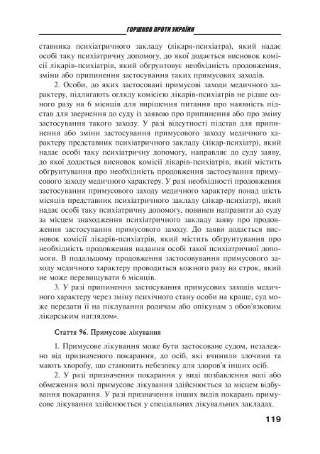 Ð·Ð°Ð²Ð°Ð½ÑÐ°Ð¶Ð¸ÑÐ¸ PDF ÑÐ°Ð¹Ð»