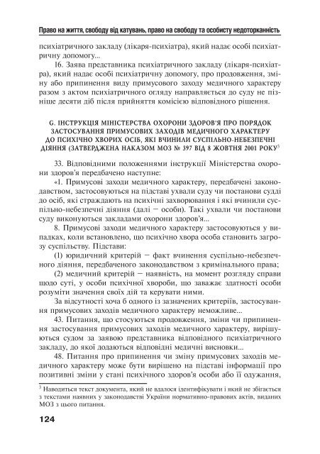 Ð·Ð°Ð²Ð°Ð½ÑÐ°Ð¶Ð¸ÑÐ¸ PDF ÑÐ°Ð¹Ð»