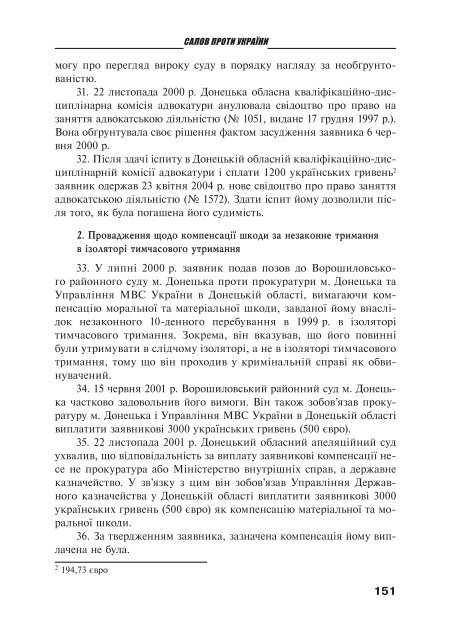 Ð·Ð°Ð²Ð°Ð½ÑÐ°Ð¶Ð¸ÑÐ¸ PDF ÑÐ°Ð¹Ð»