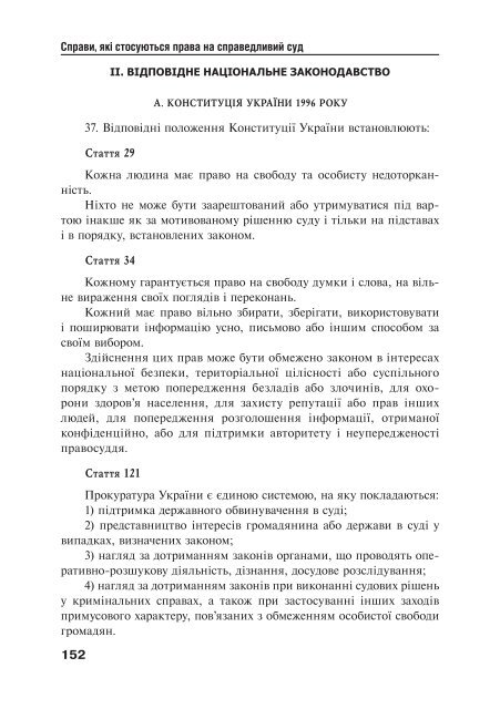 Ð·Ð°Ð²Ð°Ð½ÑÐ°Ð¶Ð¸ÑÐ¸ PDF ÑÐ°Ð¹Ð»