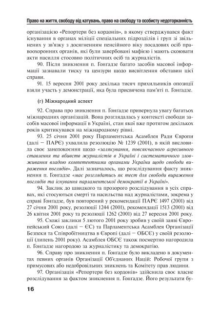 Ð·Ð°Ð²Ð°Ð½ÑÐ°Ð¶Ð¸ÑÐ¸ PDF ÑÐ°Ð¹Ð»