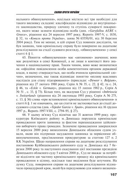 Ð·Ð°Ð²Ð°Ð½ÑÐ°Ð¶Ð¸ÑÐ¸ PDF ÑÐ°Ð¹Ð»