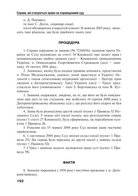 Ð·Ð°Ð²Ð°Ð½ÑÐ°Ð¶Ð¸ÑÐ¸ PDF ÑÐ°Ð¹Ð»