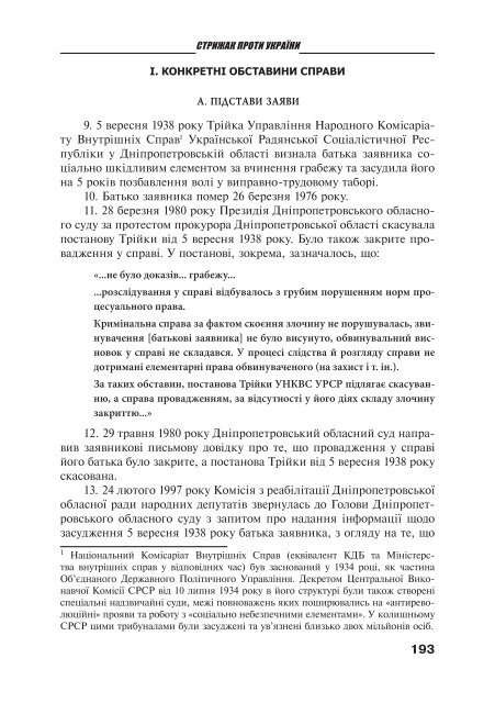 Ð·Ð°Ð²Ð°Ð½ÑÐ°Ð¶Ð¸ÑÐ¸ PDF ÑÐ°Ð¹Ð»