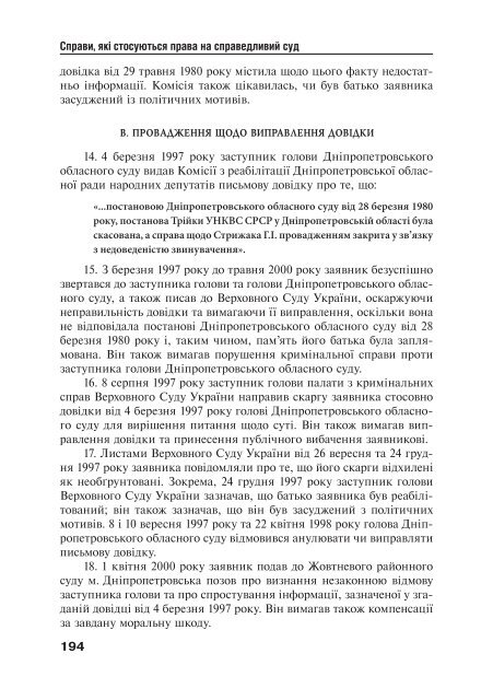 Ð·Ð°Ð²Ð°Ð½ÑÐ°Ð¶Ð¸ÑÐ¸ PDF ÑÐ°Ð¹Ð»