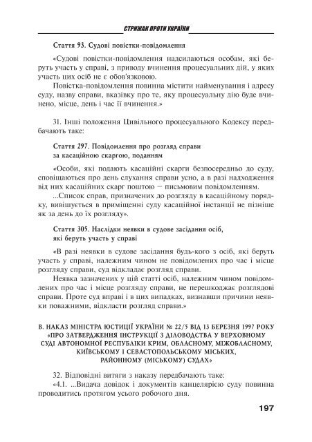 Ð·Ð°Ð²Ð°Ð½ÑÐ°Ð¶Ð¸ÑÐ¸ PDF ÑÐ°Ð¹Ð»