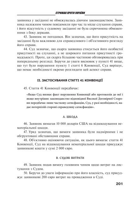 Ð·Ð°Ð²Ð°Ð½ÑÐ°Ð¶Ð¸ÑÐ¸ PDF ÑÐ°Ð¹Ð»