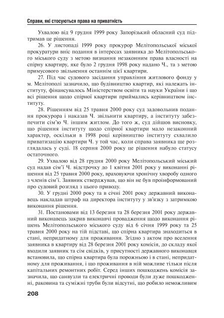 Ð·Ð°Ð²Ð°Ð½ÑÐ°Ð¶Ð¸ÑÐ¸ PDF ÑÐ°Ð¹Ð»