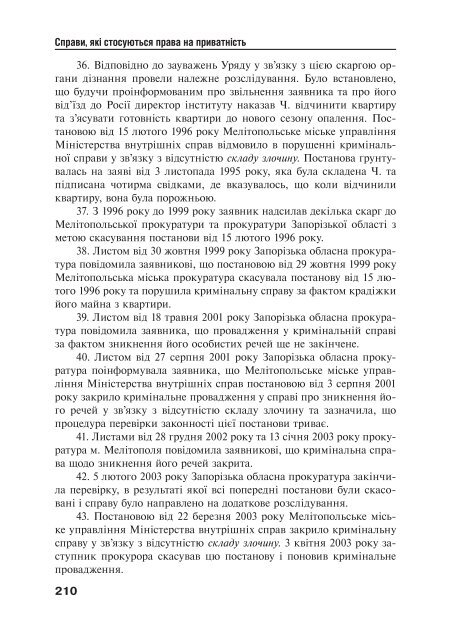 Ð·Ð°Ð²Ð°Ð½ÑÐ°Ð¶Ð¸ÑÐ¸ PDF ÑÐ°Ð¹Ð»