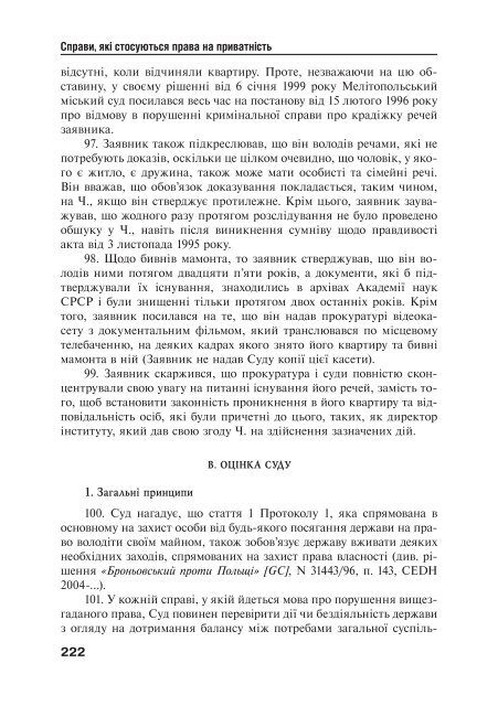 Ð·Ð°Ð²Ð°Ð½ÑÐ°Ð¶Ð¸ÑÐ¸ PDF ÑÐ°Ð¹Ð»