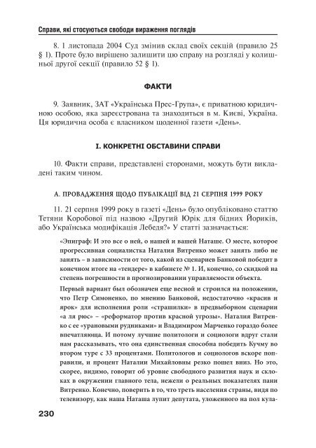 Ð·Ð°Ð²Ð°Ð½ÑÐ°Ð¶Ð¸ÑÐ¸ PDF ÑÐ°Ð¹Ð»