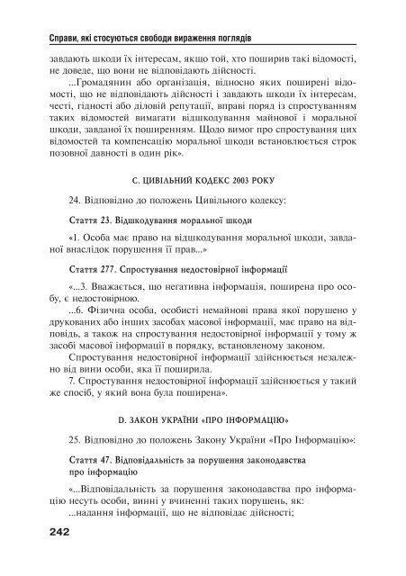 Ð·Ð°Ð²Ð°Ð½ÑÐ°Ð¶Ð¸ÑÐ¸ PDF ÑÐ°Ð¹Ð»