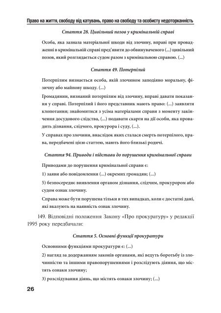 Ð·Ð°Ð²Ð°Ð½ÑÐ°Ð¶Ð¸ÑÐ¸ PDF ÑÐ°Ð¹Ð»