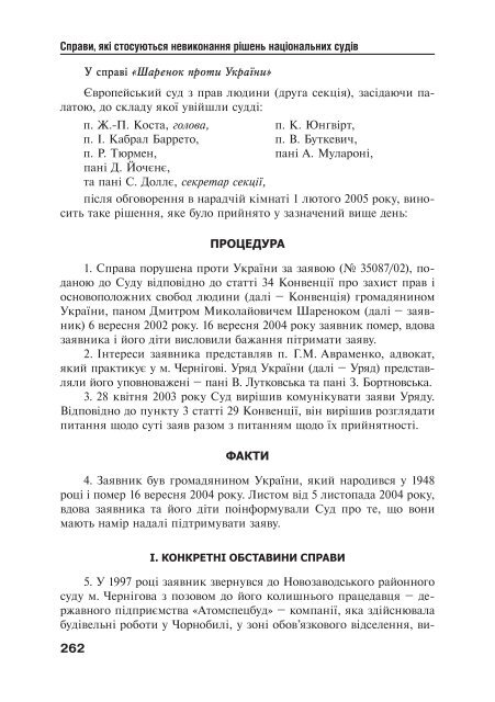 Ð·Ð°Ð²Ð°Ð½ÑÐ°Ð¶Ð¸ÑÐ¸ PDF ÑÐ°Ð¹Ð»