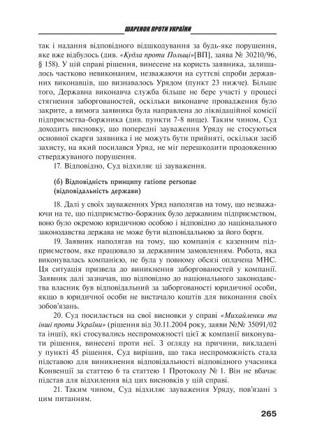 Ð·Ð°Ð²Ð°Ð½ÑÐ°Ð¶Ð¸ÑÐ¸ PDF ÑÐ°Ð¹Ð»