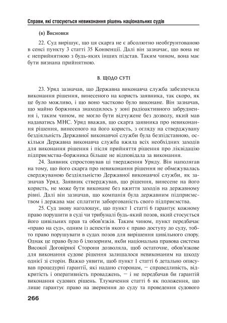 Ð·Ð°Ð²Ð°Ð½ÑÐ°Ð¶Ð¸ÑÐ¸ PDF ÑÐ°Ð¹Ð»