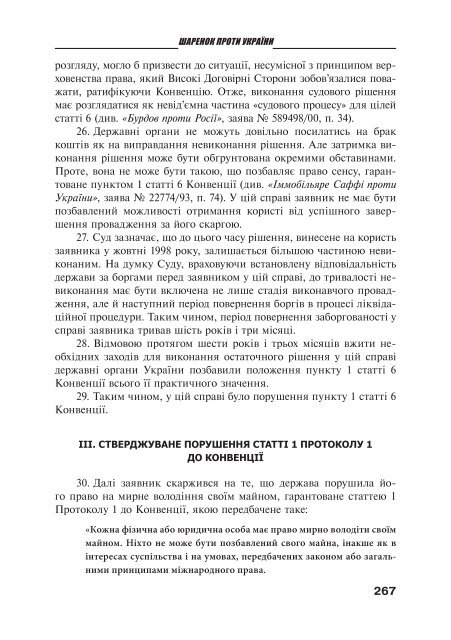 Ð·Ð°Ð²Ð°Ð½ÑÐ°Ð¶Ð¸ÑÐ¸ PDF ÑÐ°Ð¹Ð»