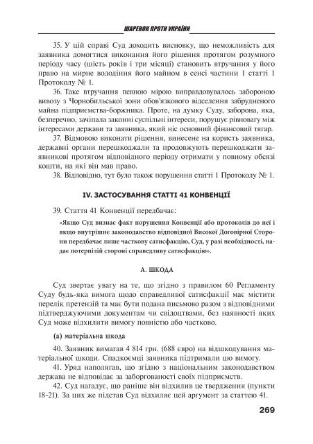 Ð·Ð°Ð²Ð°Ð½ÑÐ°Ð¶Ð¸ÑÐ¸ PDF ÑÐ°Ð¹Ð»