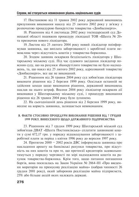 Ð·Ð°Ð²Ð°Ð½ÑÐ°Ð¶Ð¸ÑÐ¸ PDF ÑÐ°Ð¹Ð»