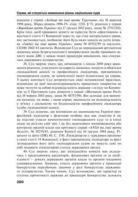 Ð·Ð°Ð²Ð°Ð½ÑÐ°Ð¶Ð¸ÑÐ¸ PDF ÑÐ°Ð¹Ð»