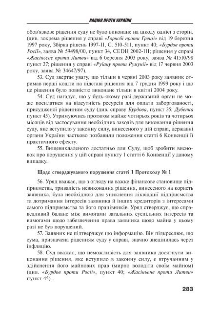 Ð·Ð°Ð²Ð°Ð½ÑÐ°Ð¶Ð¸ÑÐ¸ PDF ÑÐ°Ð¹Ð»