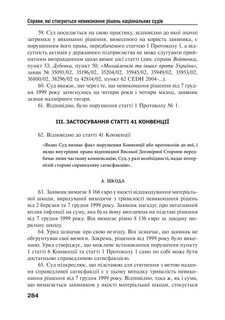 Ð·Ð°Ð²Ð°Ð½ÑÐ°Ð¶Ð¸ÑÐ¸ PDF ÑÐ°Ð¹Ð»