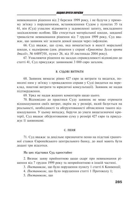 Ð·Ð°Ð²Ð°Ð½ÑÐ°Ð¶Ð¸ÑÐ¸ PDF ÑÐ°Ð¹Ð»