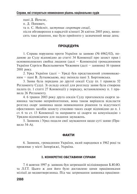 Ð·Ð°Ð²Ð°Ð½ÑÐ°Ð¶Ð¸ÑÐ¸ PDF ÑÐ°Ð¹Ð»