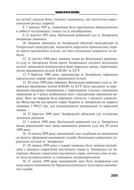 Ð·Ð°Ð²Ð°Ð½ÑÐ°Ð¶Ð¸ÑÐ¸ PDF ÑÐ°Ð¹Ð»