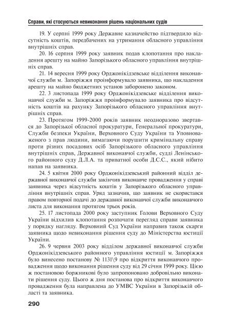 Ð·Ð°Ð²Ð°Ð½ÑÐ°Ð¶Ð¸ÑÐ¸ PDF ÑÐ°Ð¹Ð»