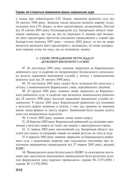 Ð·Ð°Ð²Ð°Ð½ÑÐ°Ð¶Ð¸ÑÐ¸ PDF ÑÐ°Ð¹Ð»