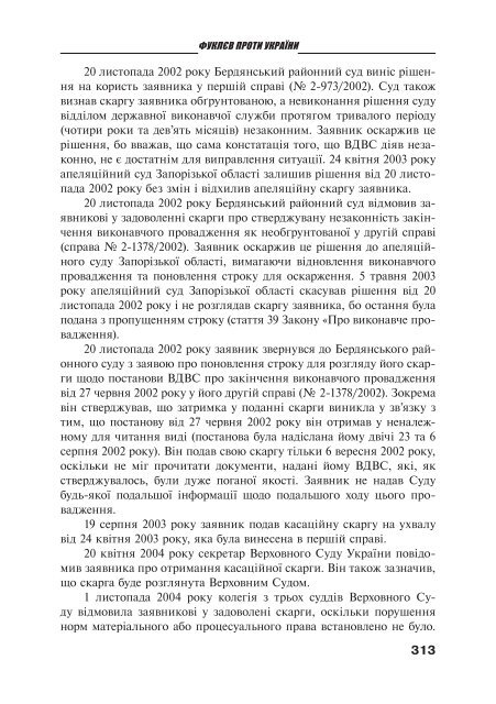 Ð·Ð°Ð²Ð°Ð½ÑÐ°Ð¶Ð¸ÑÐ¸ PDF ÑÐ°Ð¹Ð»