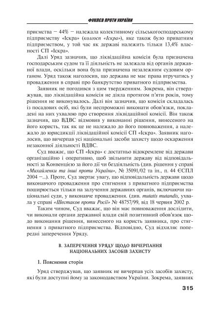 Ð·Ð°Ð²Ð°Ð½ÑÐ°Ð¶Ð¸ÑÐ¸ PDF ÑÐ°Ð¹Ð»