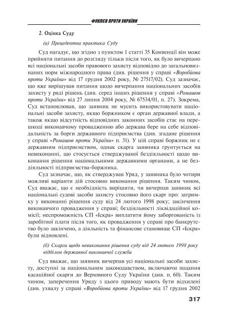 Ð·Ð°Ð²Ð°Ð½ÑÐ°Ð¶Ð¸ÑÐ¸ PDF ÑÐ°Ð¹Ð»