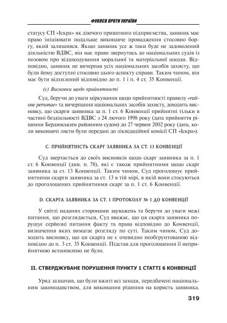 Ð·Ð°Ð²Ð°Ð½ÑÐ°Ð¶Ð¸ÑÐ¸ PDF ÑÐ°Ð¹Ð»