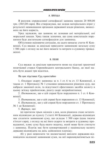 Ð·Ð°Ð²Ð°Ð½ÑÐ°Ð¶Ð¸ÑÐ¸ PDF ÑÐ°Ð¹Ð»