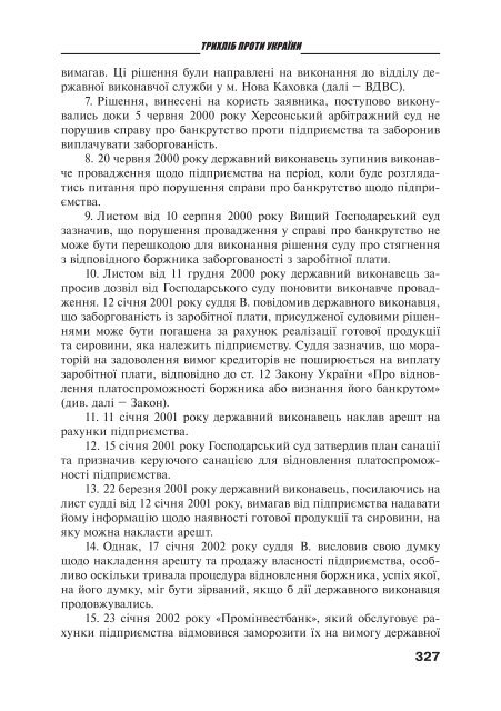 Ð·Ð°Ð²Ð°Ð½ÑÐ°Ð¶Ð¸ÑÐ¸ PDF ÑÐ°Ð¹Ð»