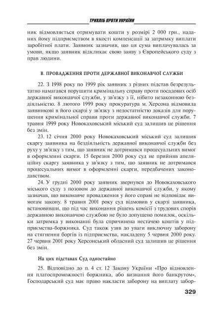 Ð·Ð°Ð²Ð°Ð½ÑÐ°Ð¶Ð¸ÑÐ¸ PDF ÑÐ°Ð¹Ð»