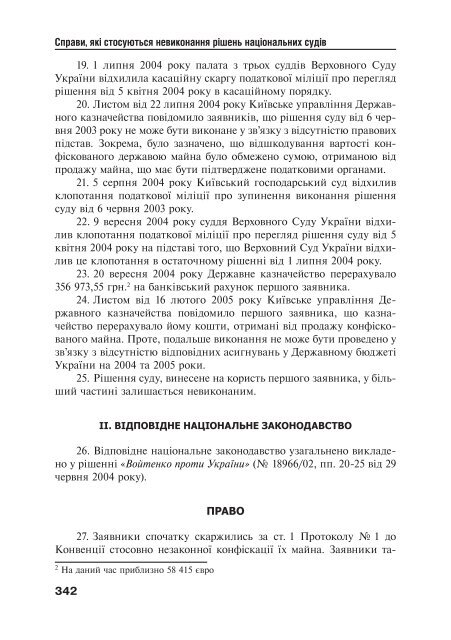 Ð·Ð°Ð²Ð°Ð½ÑÐ°Ð¶Ð¸ÑÐ¸ PDF ÑÐ°Ð¹Ð»