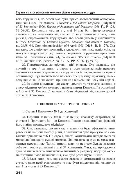 Ð·Ð°Ð²Ð°Ð½ÑÐ°Ð¶Ð¸ÑÐ¸ PDF ÑÐ°Ð¹Ð»